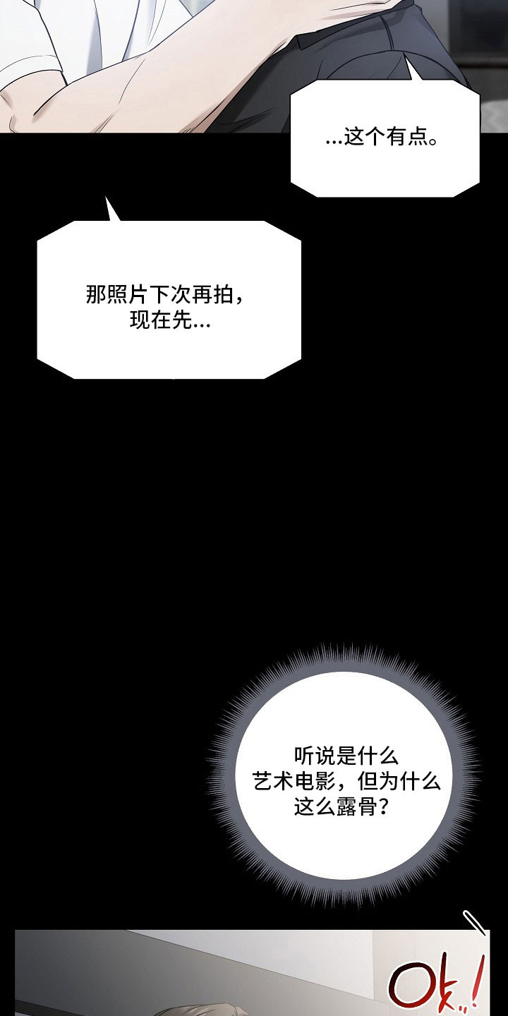 标记我的首席漫画,第36章：不经意想起2图