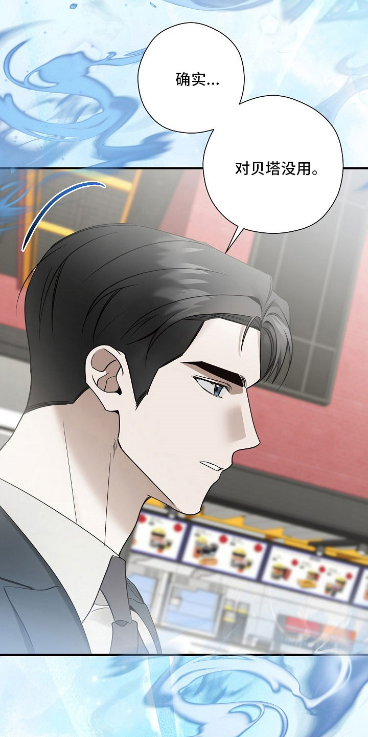 标记我的首席漫画,第36章：不经意想起5图