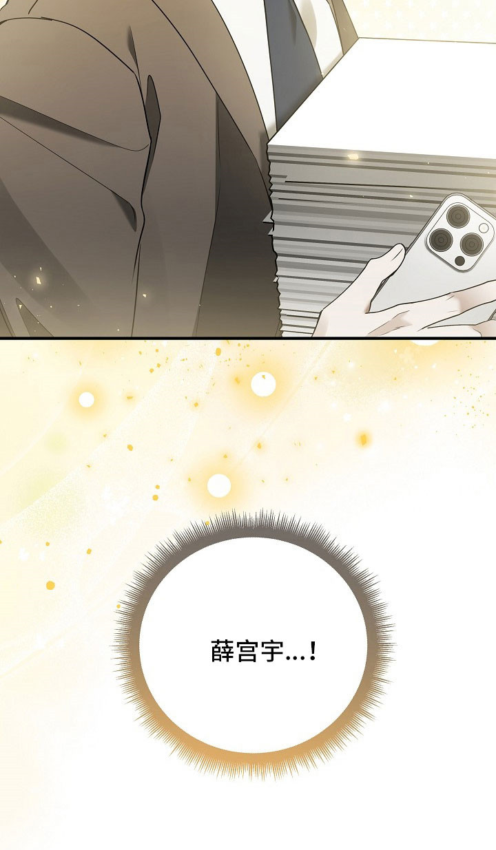 标记我一下小说75章漫画,第33章：先道歉1图