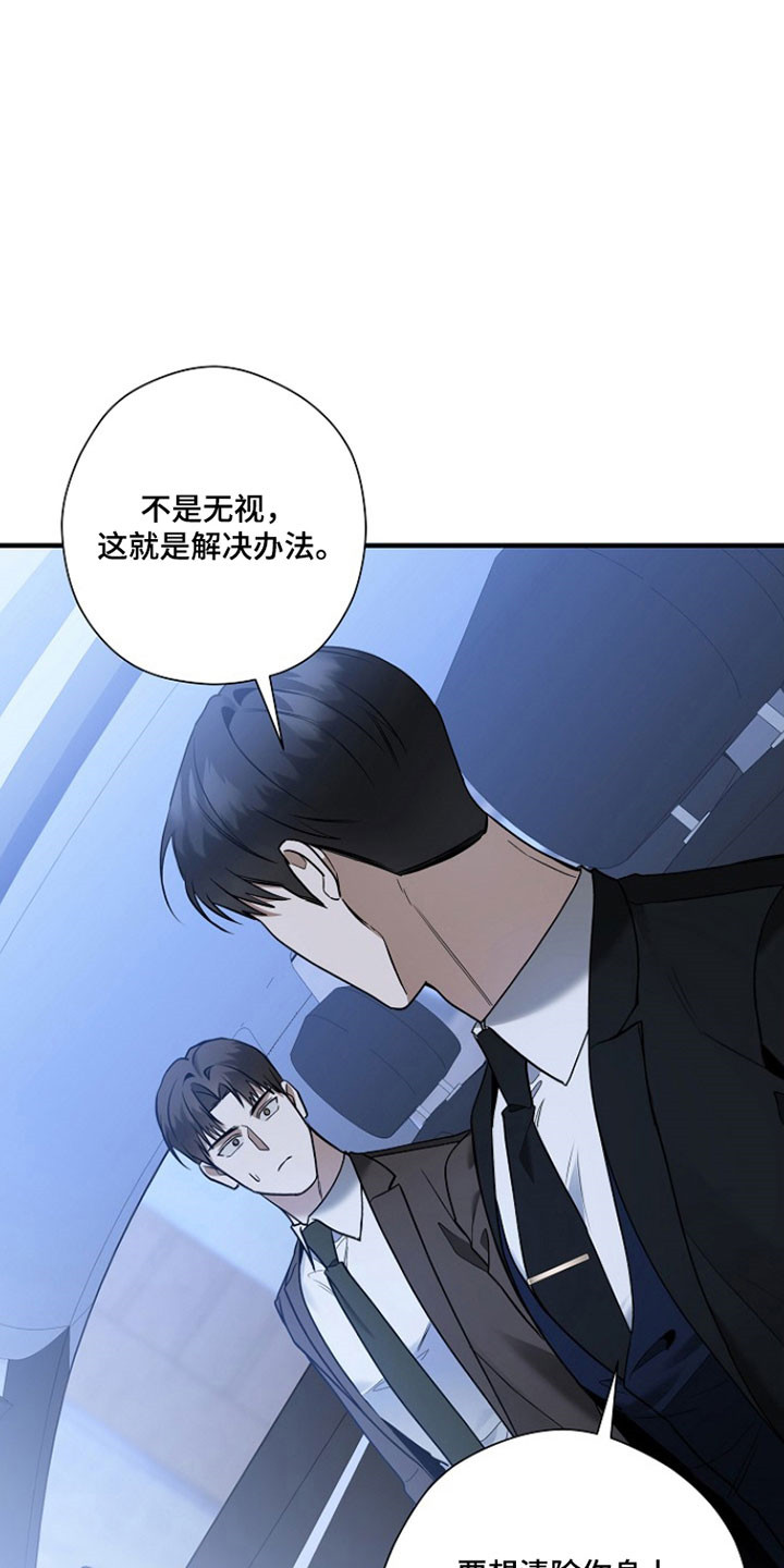 标记我的首席漫画,第31章：正当相配3图