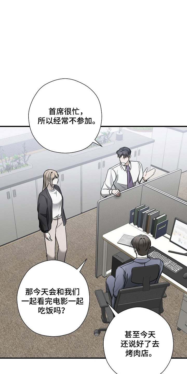 标记我一下小说全文免费漫画,第35章：难以拒绝5图