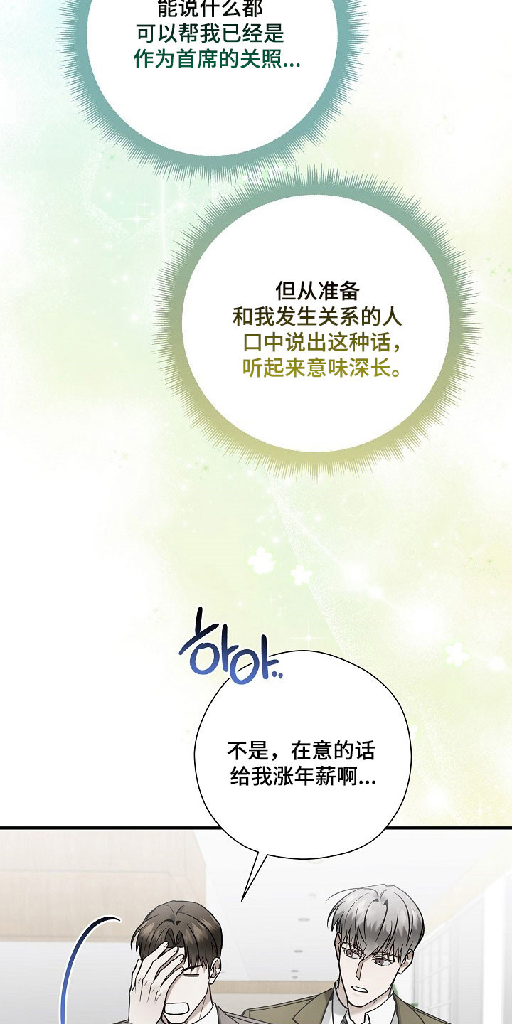 标记我一下讲的什么故事漫画,第34章：互相道歉1图