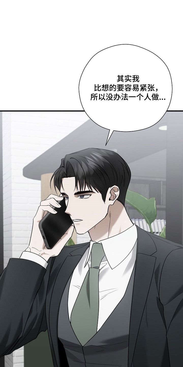 标记我的首席漫画,第34章：互相道歉4图