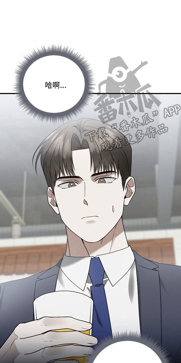 标记我的首席漫画,第36章：不经意想起5图