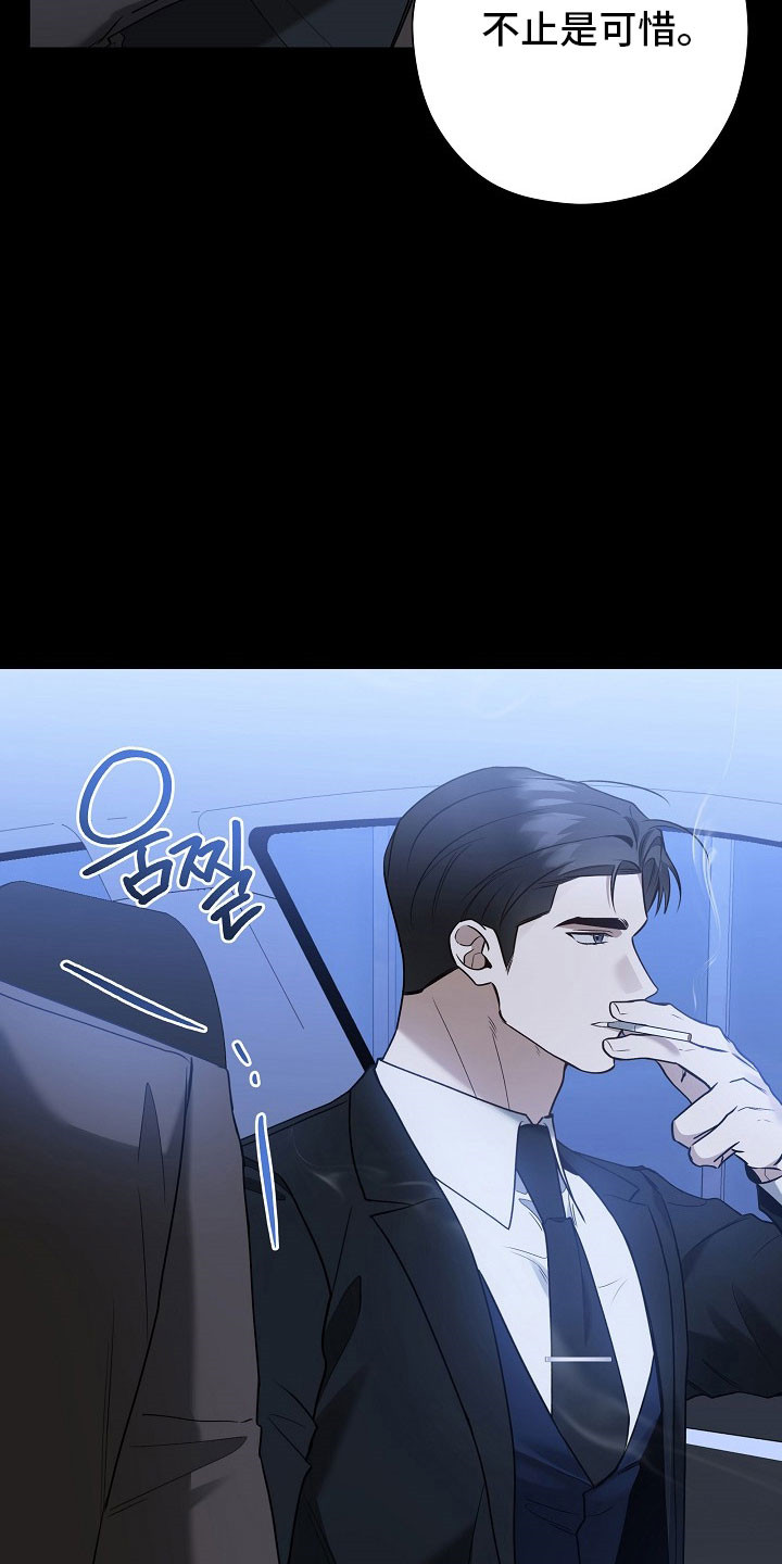 标记我一下小说75章漫画,第32章：不是偶遇2图