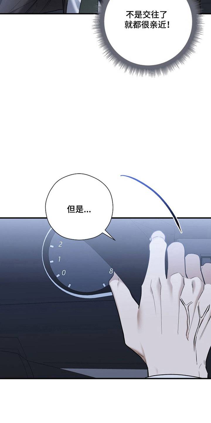 标记我一下最新章节无弹窗漫画,第30章：否认5图