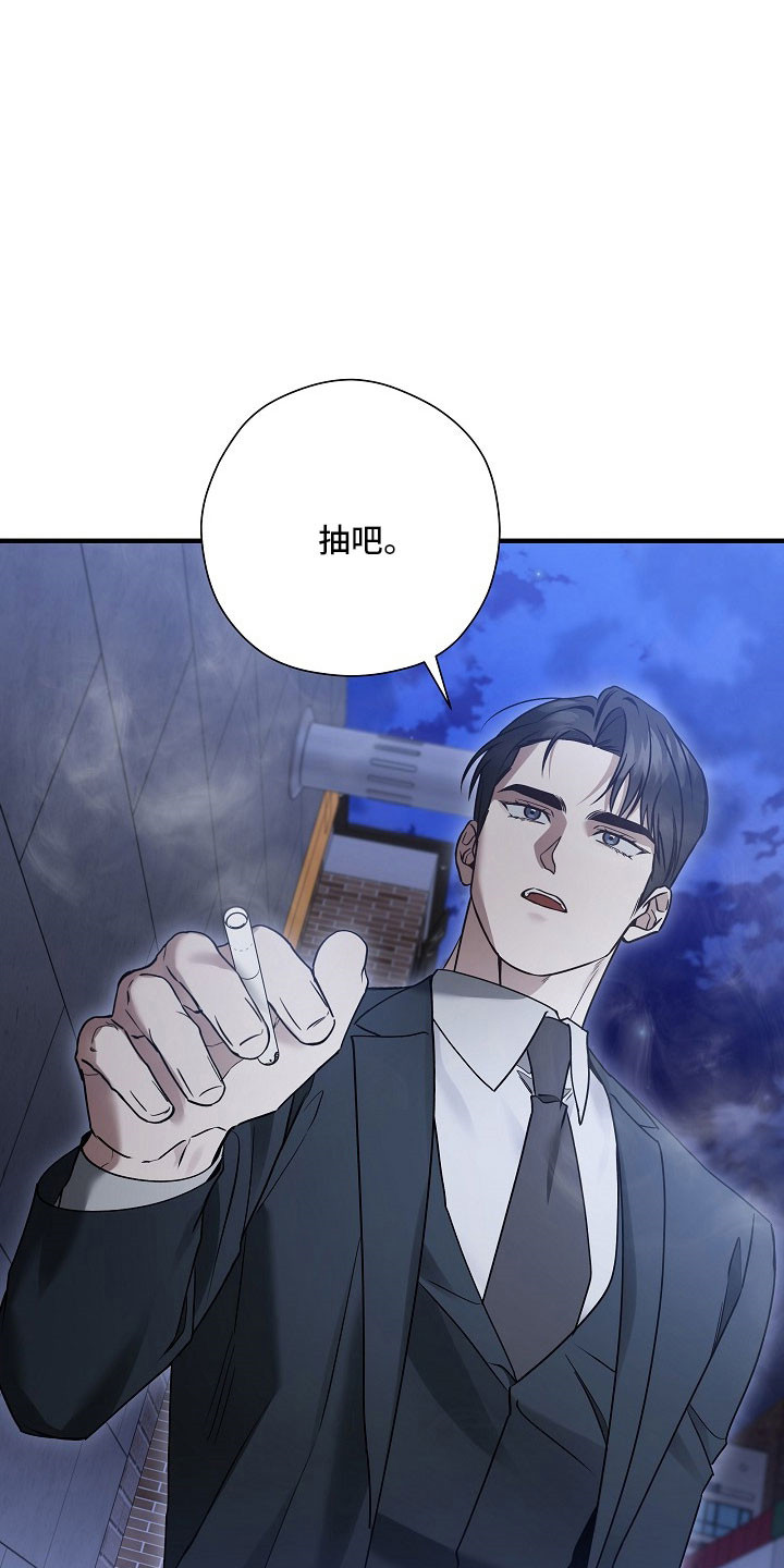 标记我一下虐不虐漫画,第37章：因为在意5图