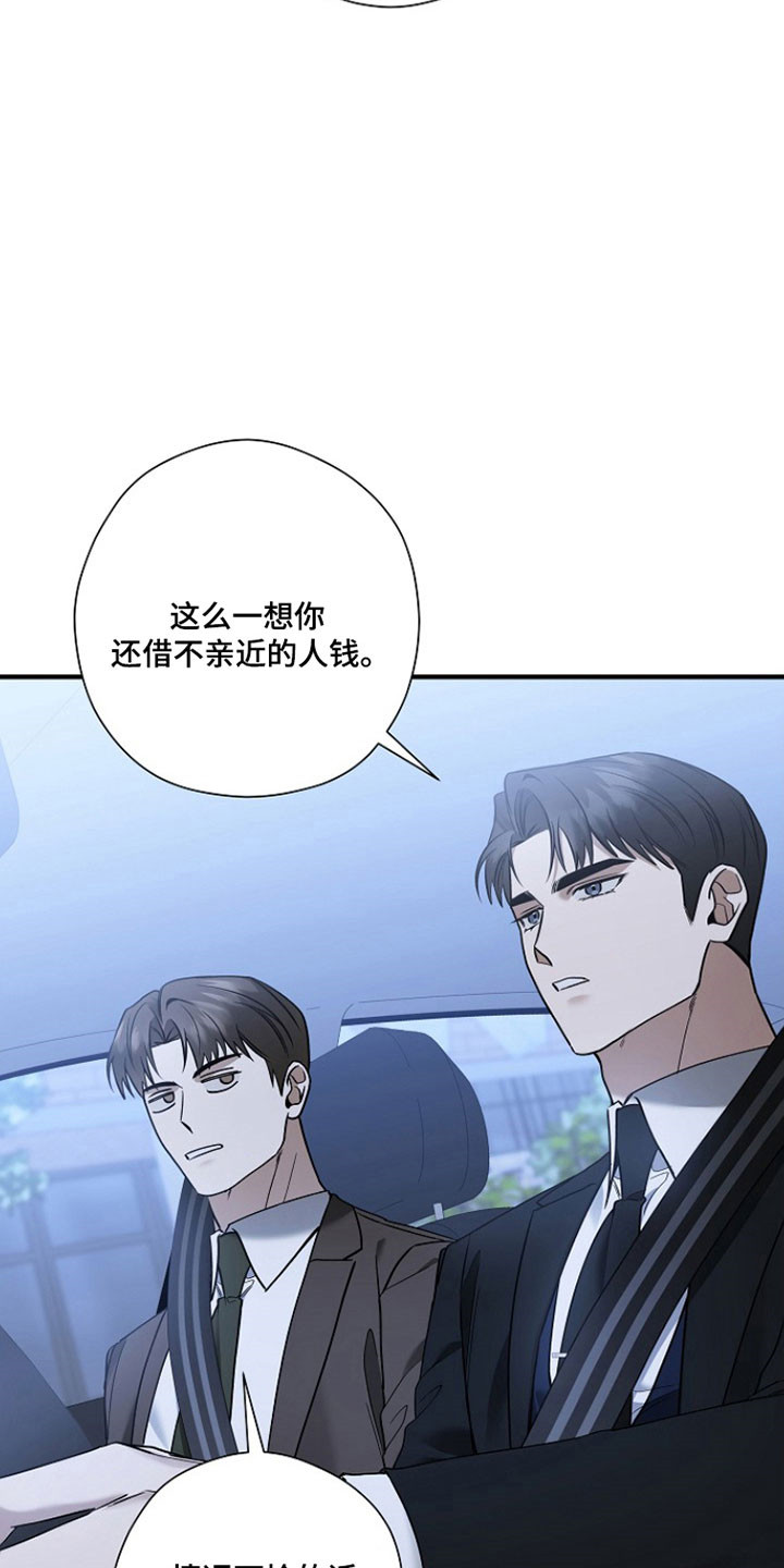 标记我一下最新章节无弹窗漫画,第30章：否认4图