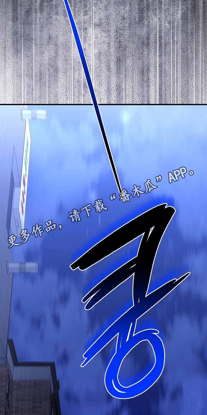 标记我一下虐不虐漫画,第37章：因为在意5图