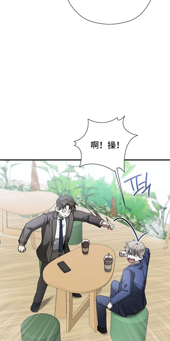 标记我一下小说75章漫画,第32章：不是偶遇4图