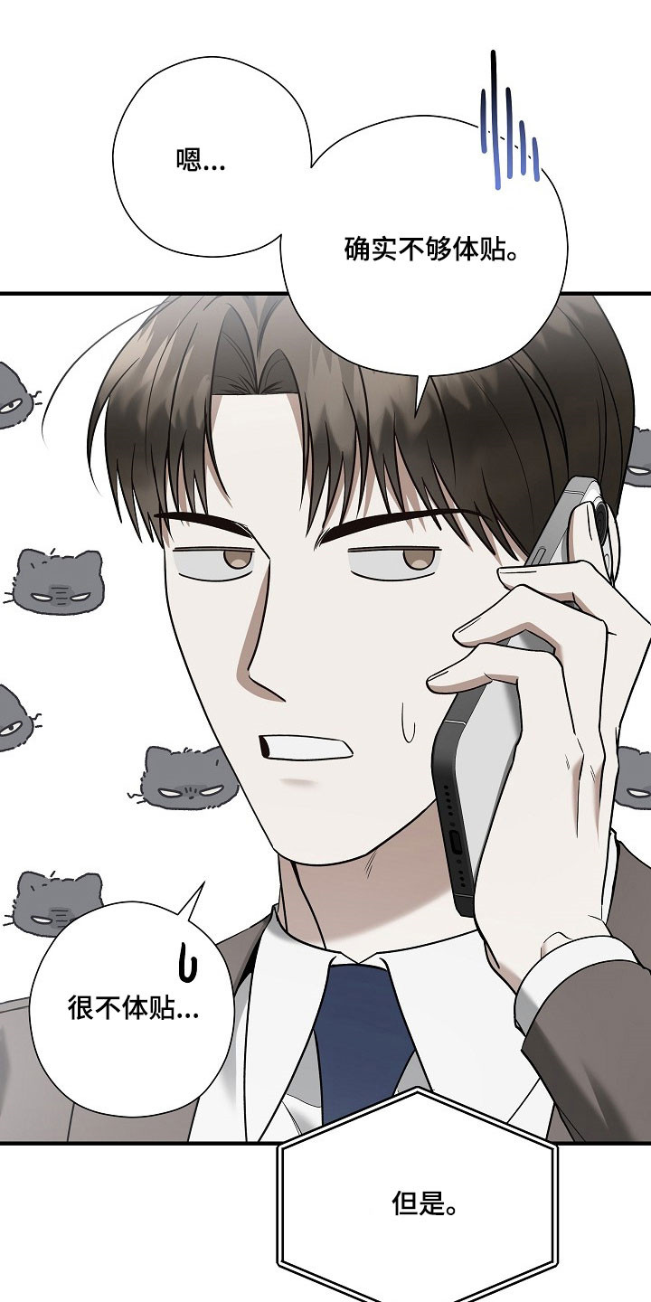 标记我的首席漫画,第34章：互相道歉4图