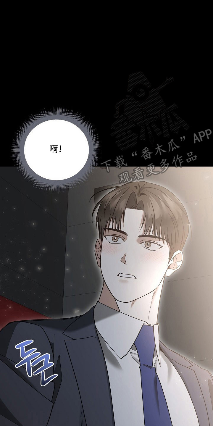 标记我的首席漫画,第36章：不经意想起5图
