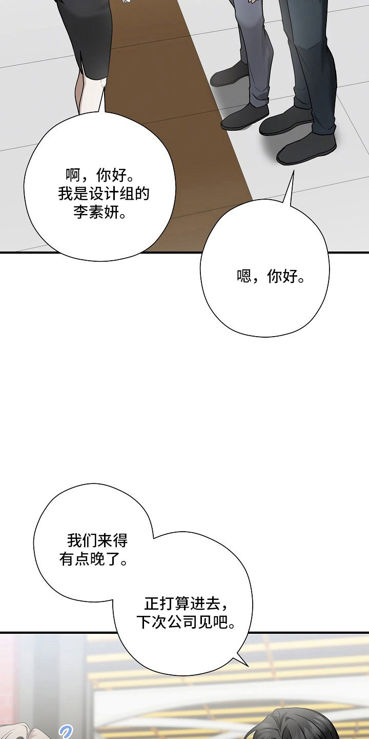 标记我的首席漫画,第36章：不经意想起1图