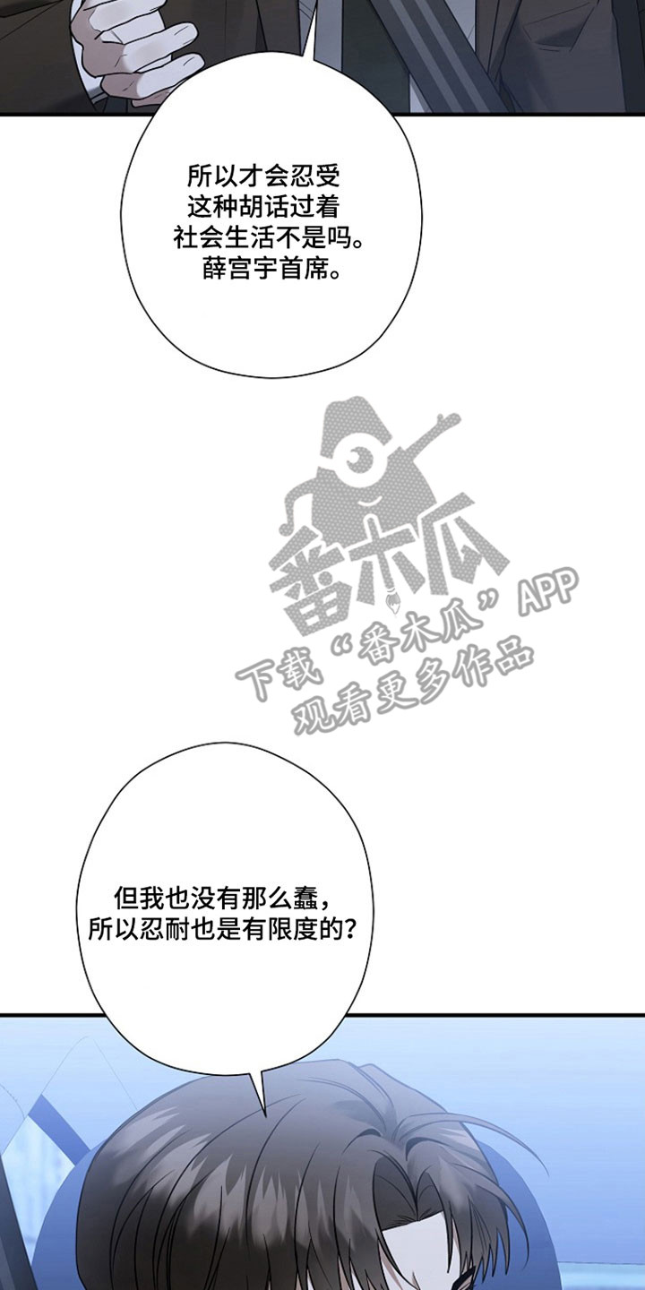 标记我一下最新章节无弹窗漫画,第30章：否认1图