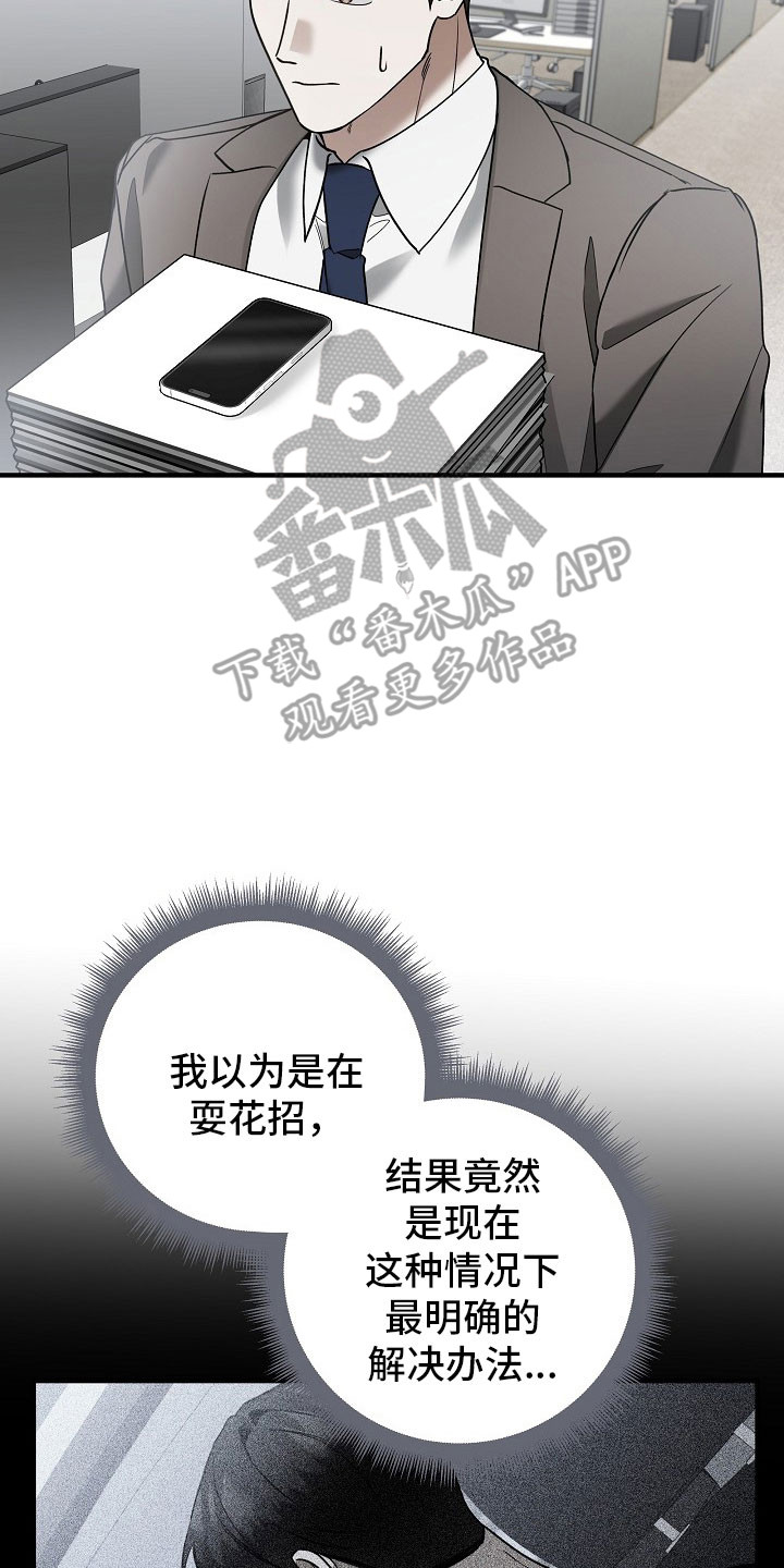 标记我一下作者漫画,第33章：先道歉1图