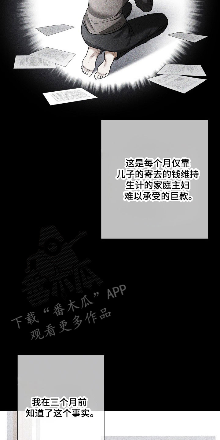 标记我一下小说全文免费漫画,第35章：难以拒绝3图