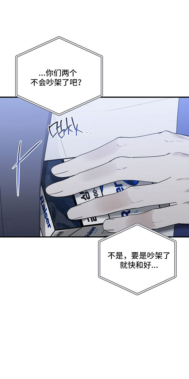 第37章：因为在意3