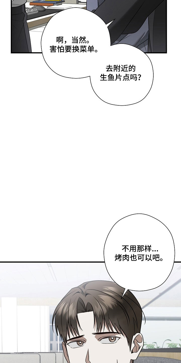 标记我一下小说全文免费漫画,第35章：难以拒绝3图