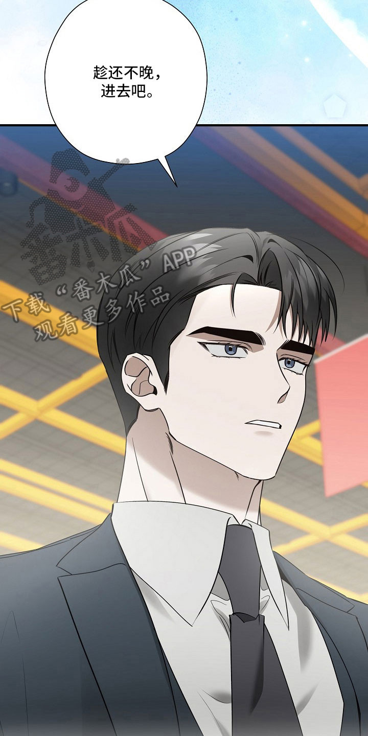 标记我的首席漫画,第36章：不经意想起2图