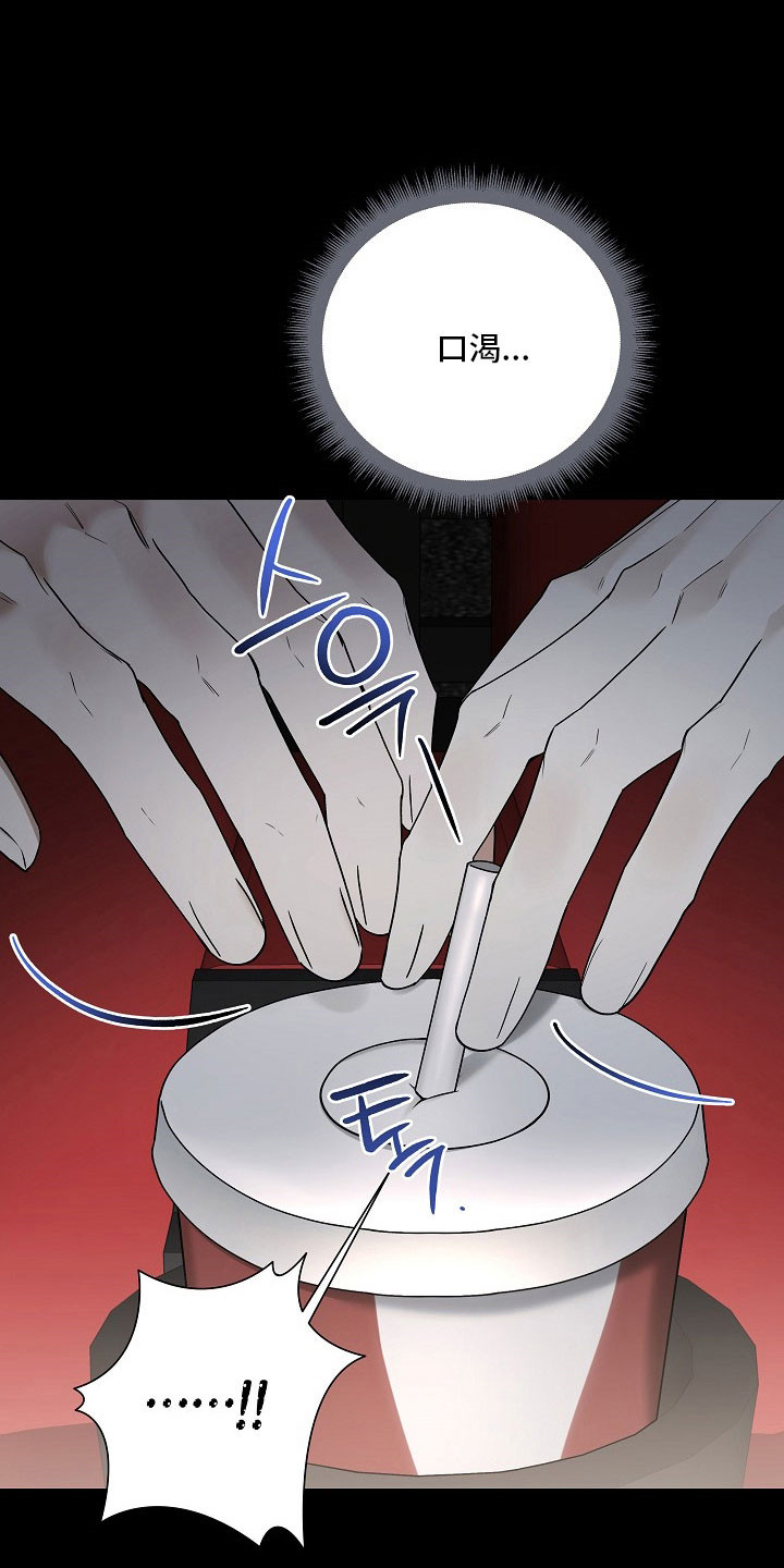 标记我的首席漫画,第36章：不经意想起4图