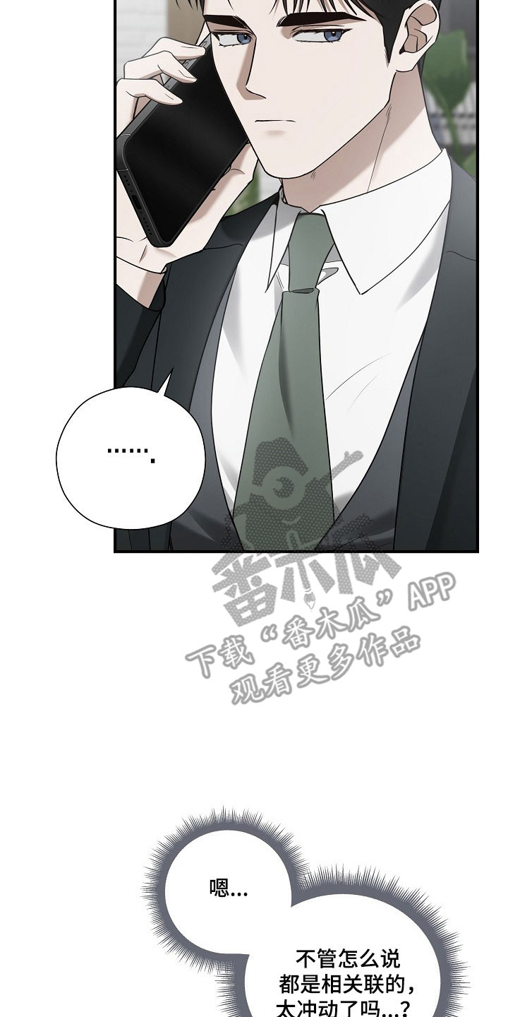 标记我的首席漫画,第34章：互相道歉3图