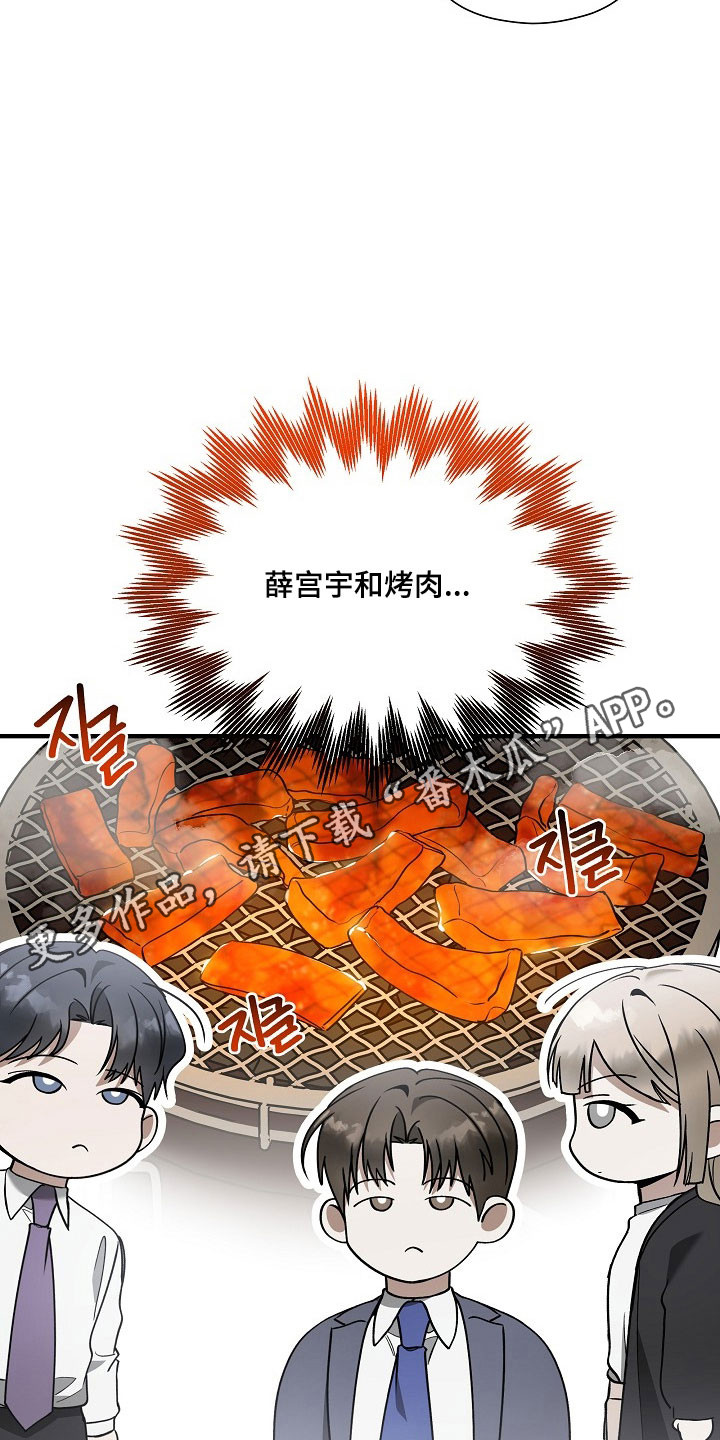 标记我一下小说全文免费漫画,第35章：难以拒绝1图