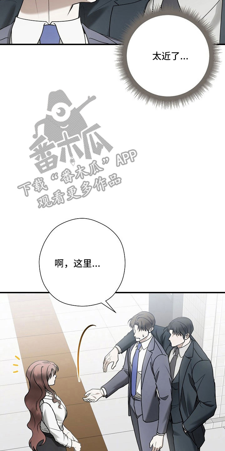 标记我的首席漫画,第36章：不经意想起5图