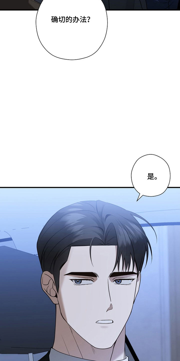 标记我的首席漫画,第31章：正当相配4图