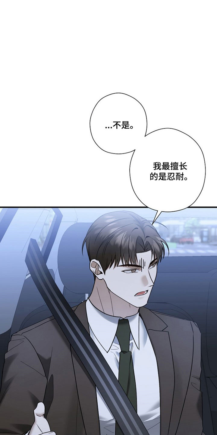 标记我一下最新章节无弹窗漫画,第30章：否认5图