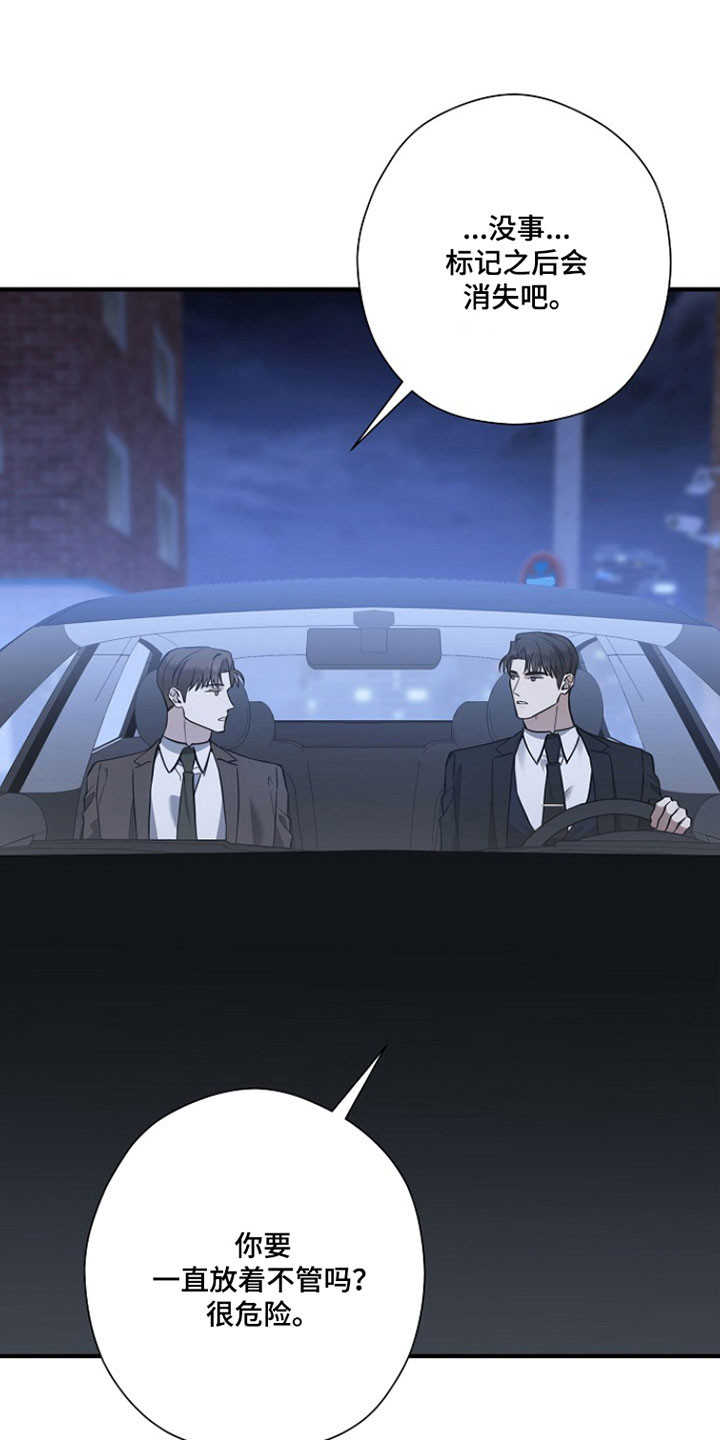 标记我的首席漫画,第31章：正当相配4图