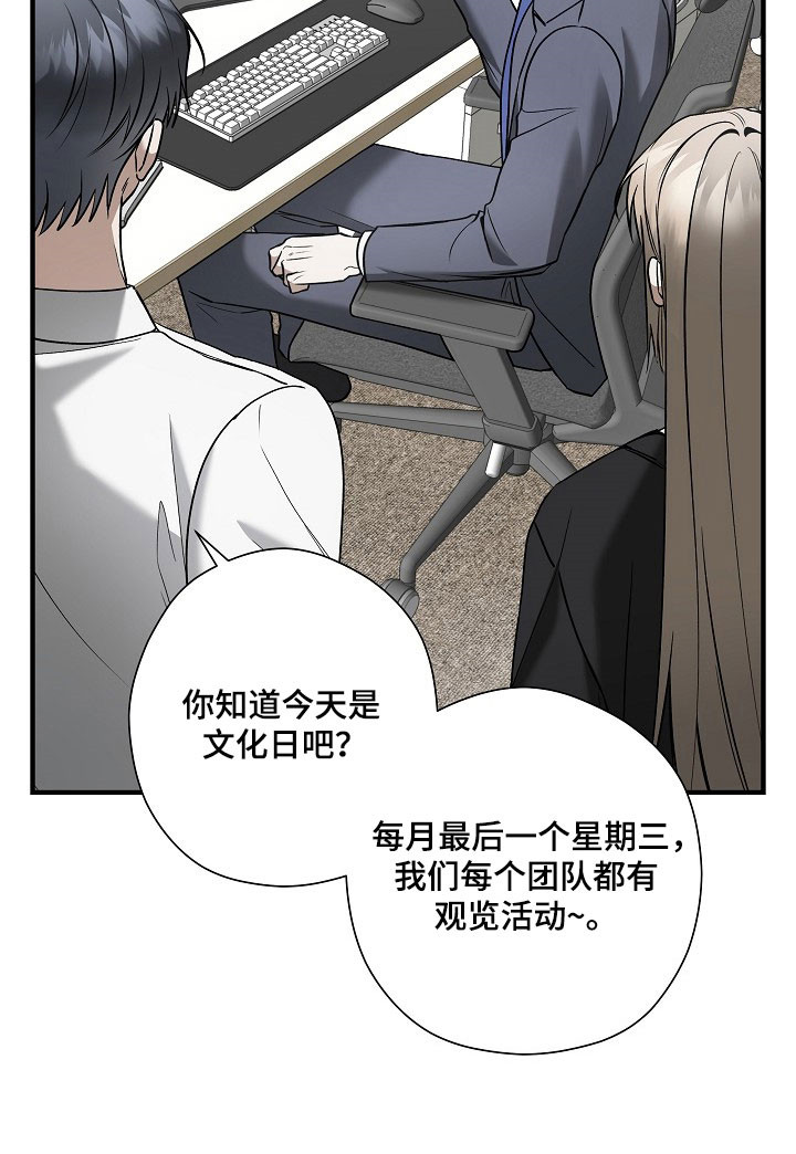 标记我一下小说全文免费漫画,第35章：难以拒绝2图