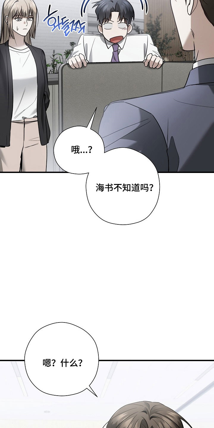 标记我一下小说全文免费漫画,第35章：难以拒绝5图