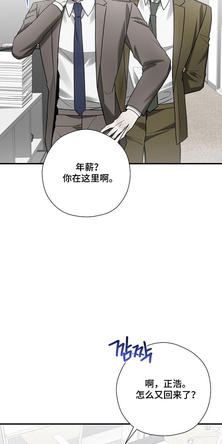 标记我一下讲的什么故事漫画,第34章：互相道歉2图