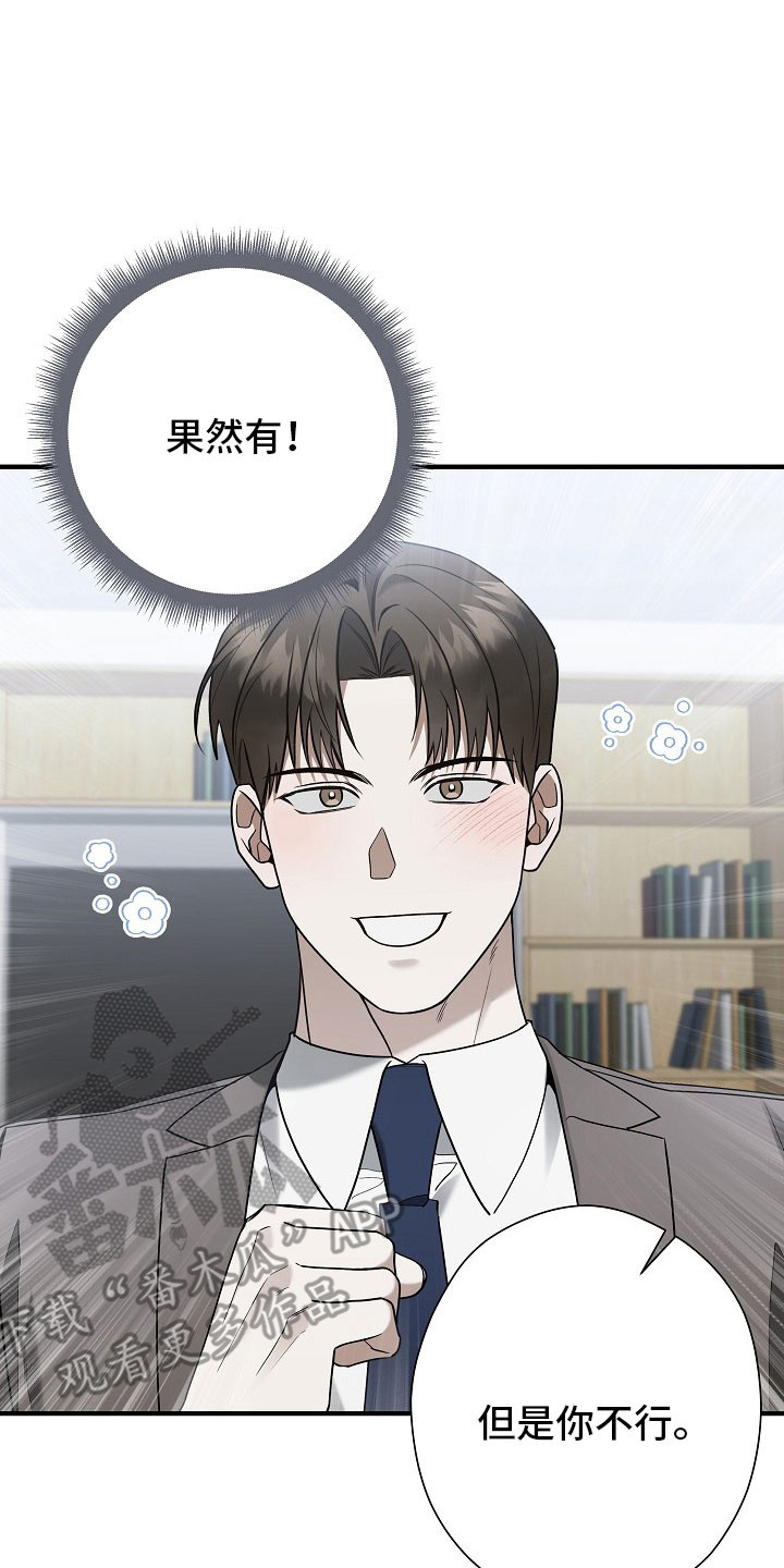 标记我一下小说75章漫画,第33章：先道歉5图