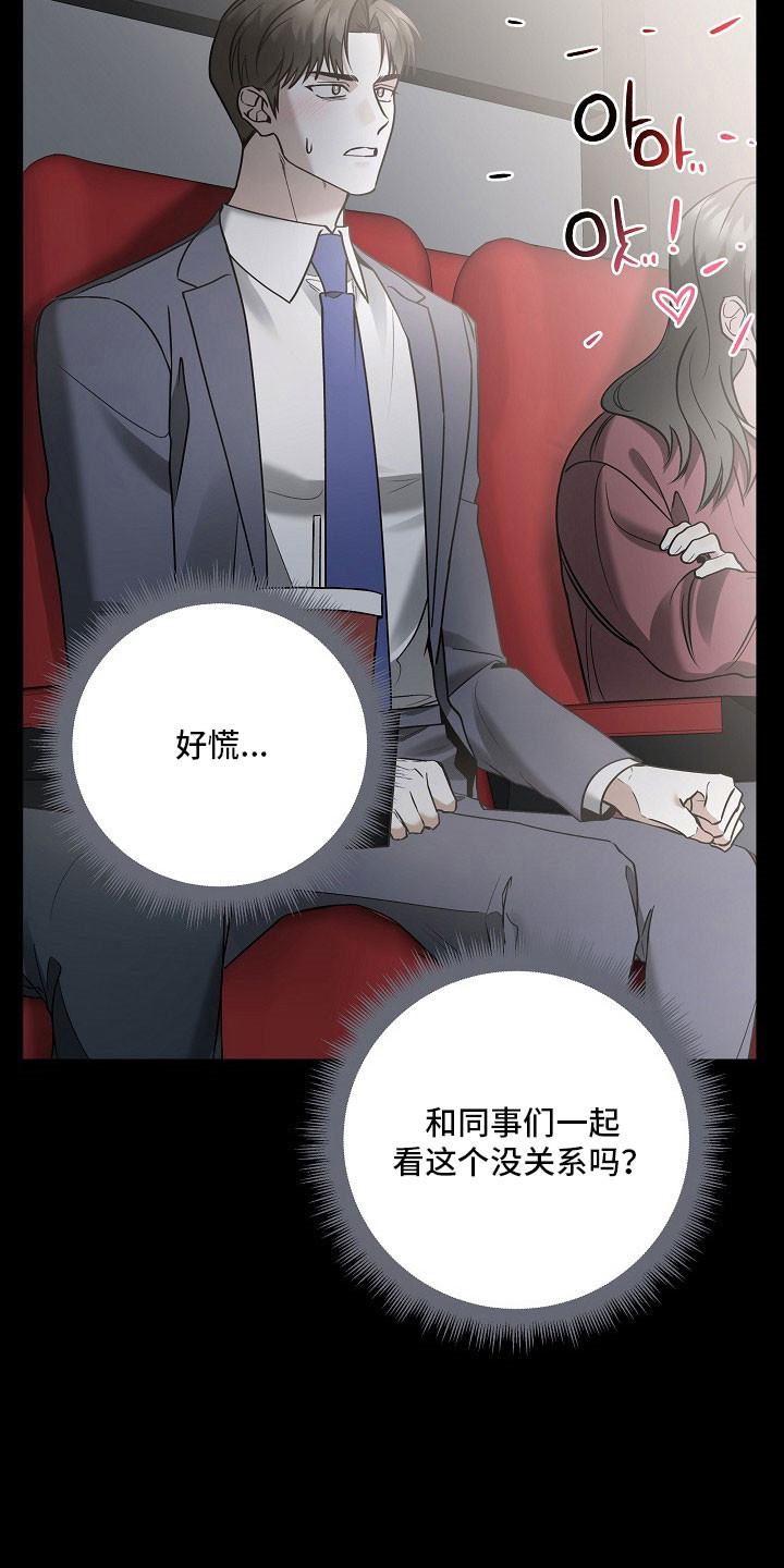 标记我的首席漫画,第36章：不经意想起3图