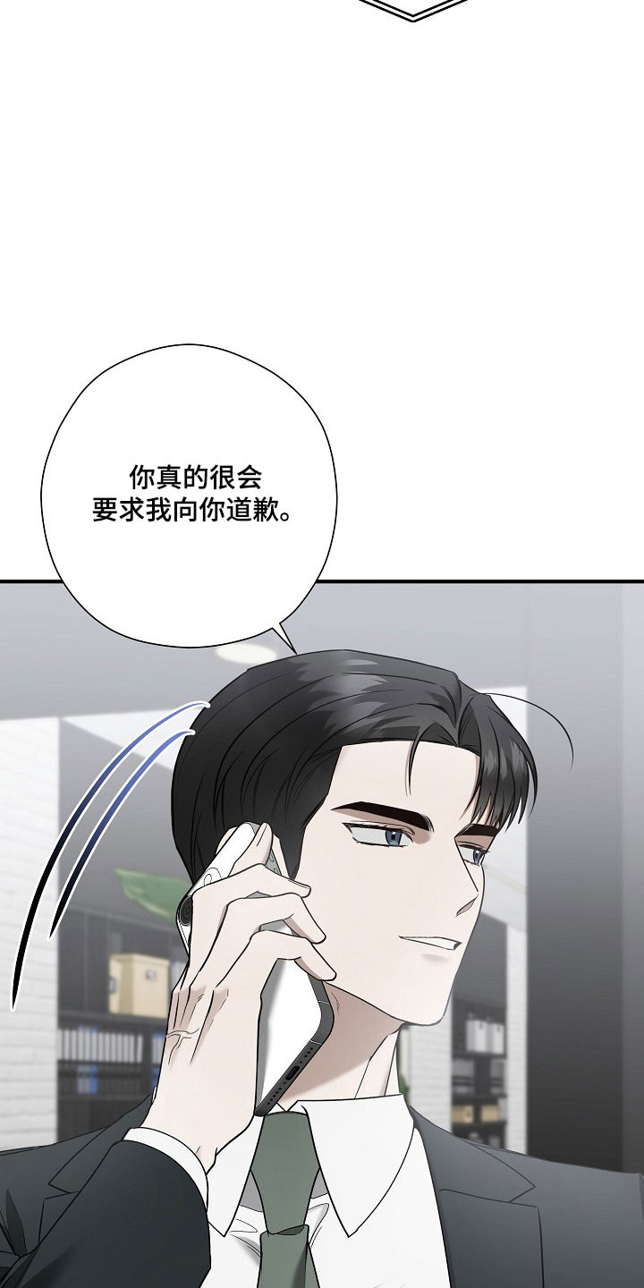 标记我的首席漫画,第34章：互相道歉5图