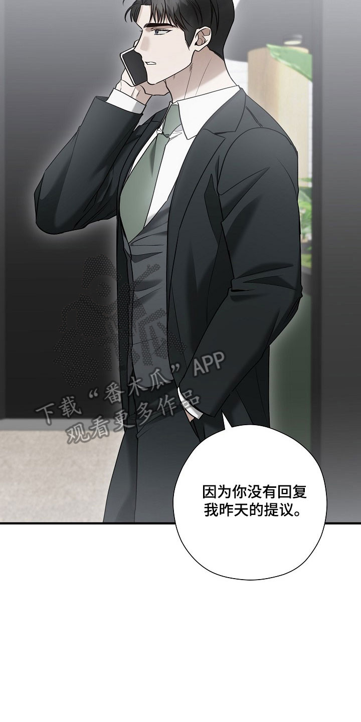 标记我一下免费阅读全文漫画,第34章：互相道歉5图