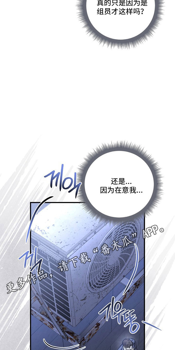 标记我一下虐不虐漫画,第37章：因为在意5图