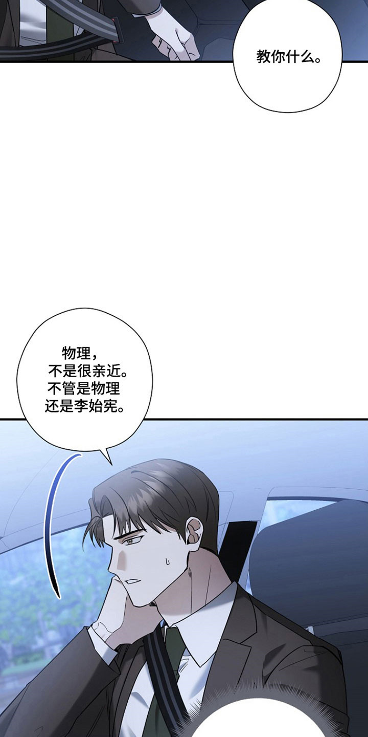 标记我一下最新章节无弹窗漫画,第30章：否认4图