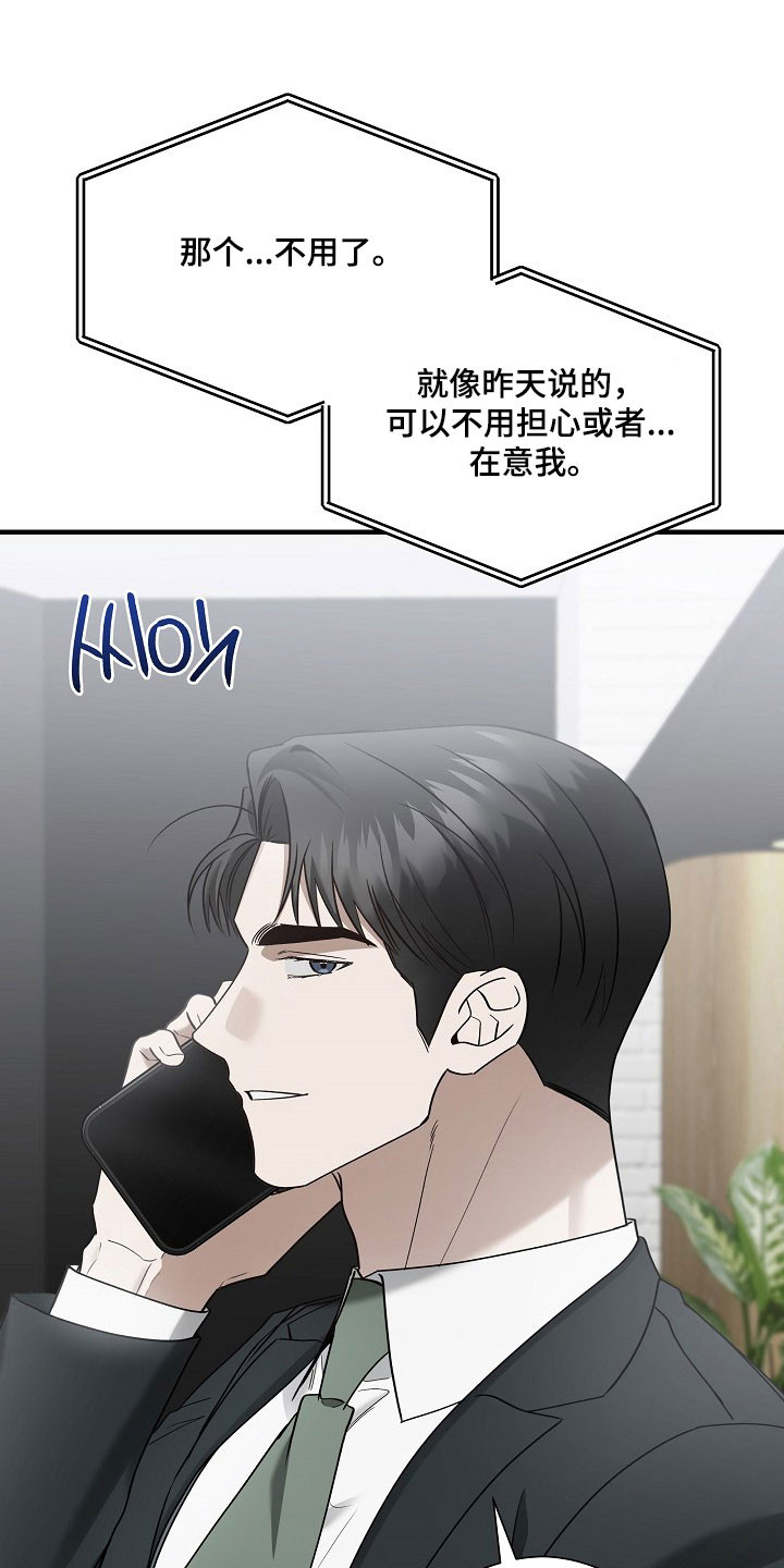 标记我一下在哪看漫画,第34章：互相道歉1图