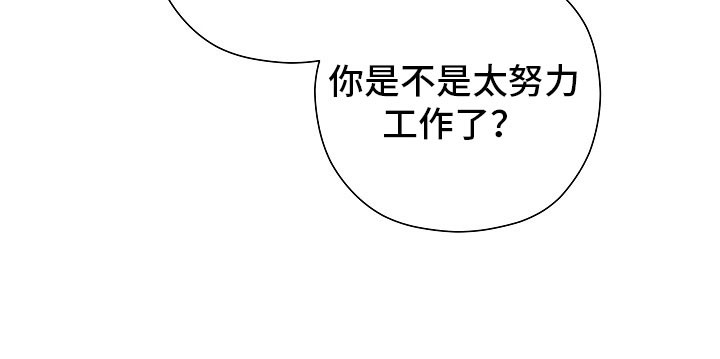 标记我一下小说75章漫画,第32章：不是偶遇2图