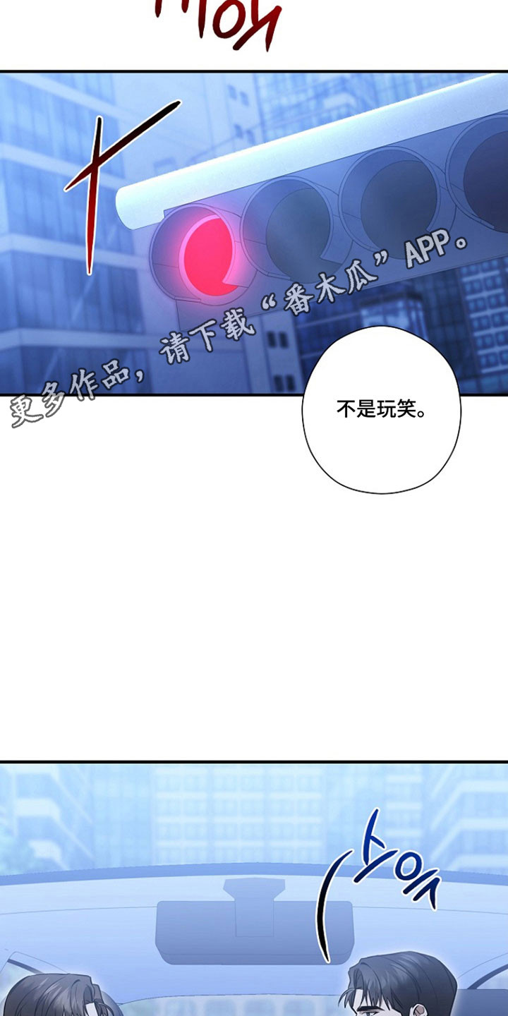 标记我一下最新章节无弹窗漫画,第30章：否认4图