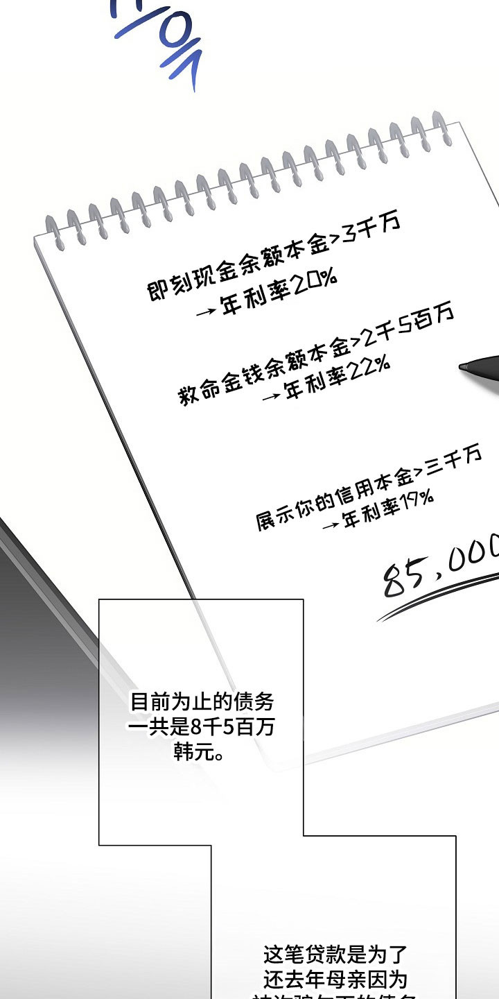 标记我一下小说全文免费漫画,第35章：难以拒绝1图