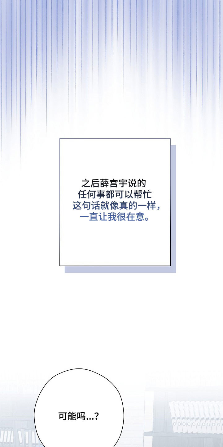 第35章：难以拒绝4