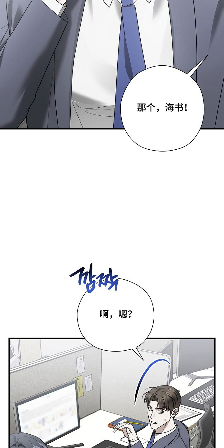 标记我一下小说全文免费漫画,第35章：难以拒绝1图