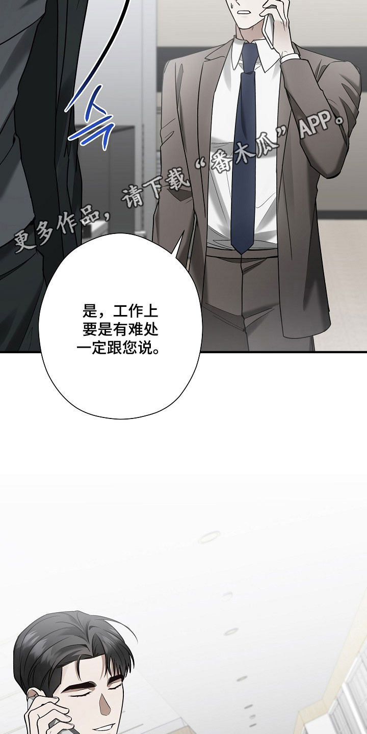 标记我一下在哪看漫画,第34章：互相道歉3图