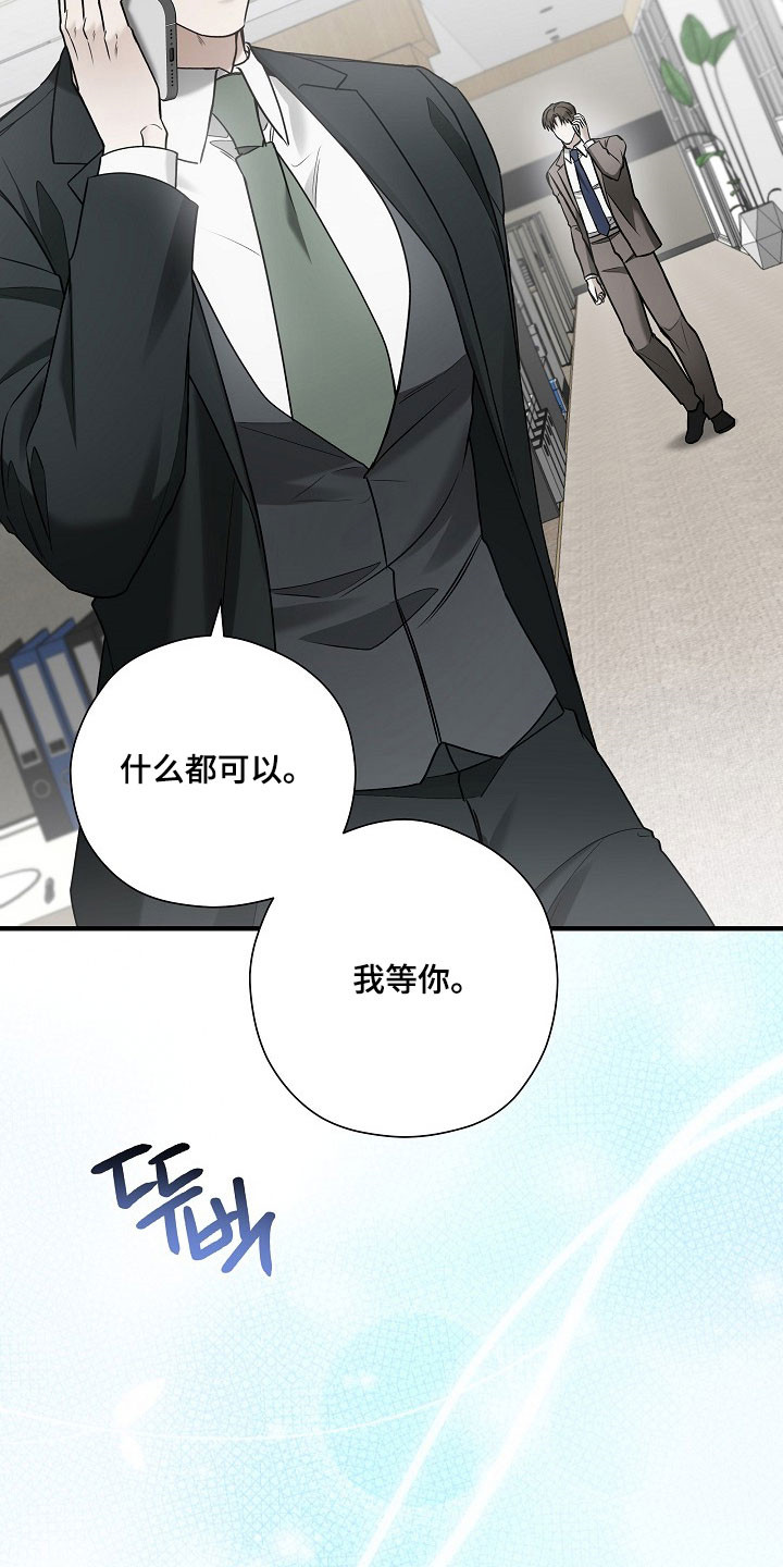 标记我一下在哪看漫画,第34章：互相道歉4图