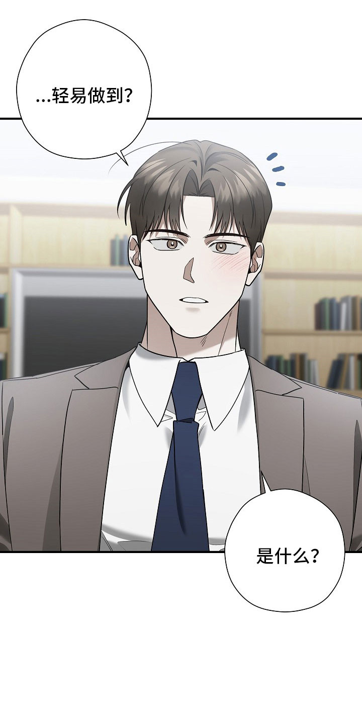 标记我一下小说75章漫画,第33章：先道歉1图