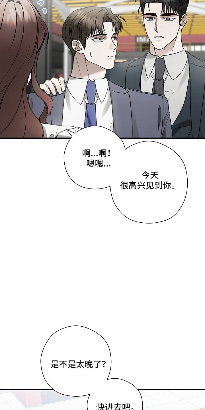 标记我的首席漫画,第36章：不经意想起2图