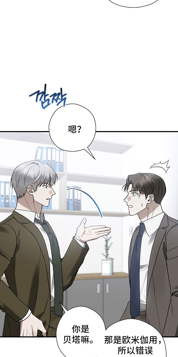 标记我一下小说75章漫画,第33章：先道歉1图